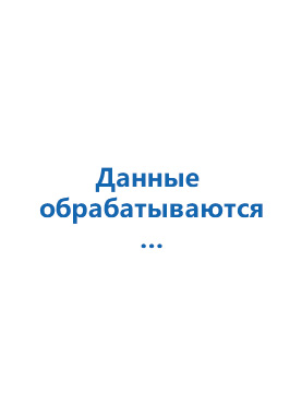 Подготовка материалов...